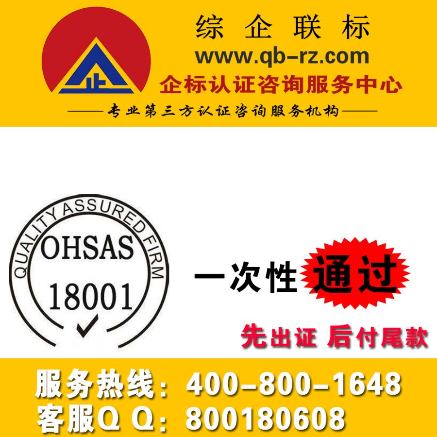 OHSAS18001职业健康安全管理体系认证与专业数据处理服务的融合与价值