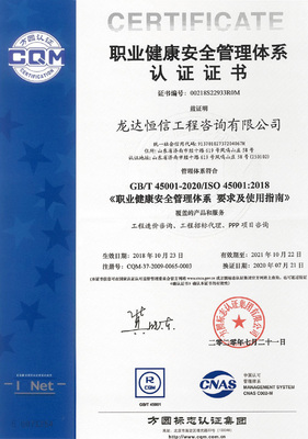 数据驱动未来 龙达恒信工程咨询的数据处理之道