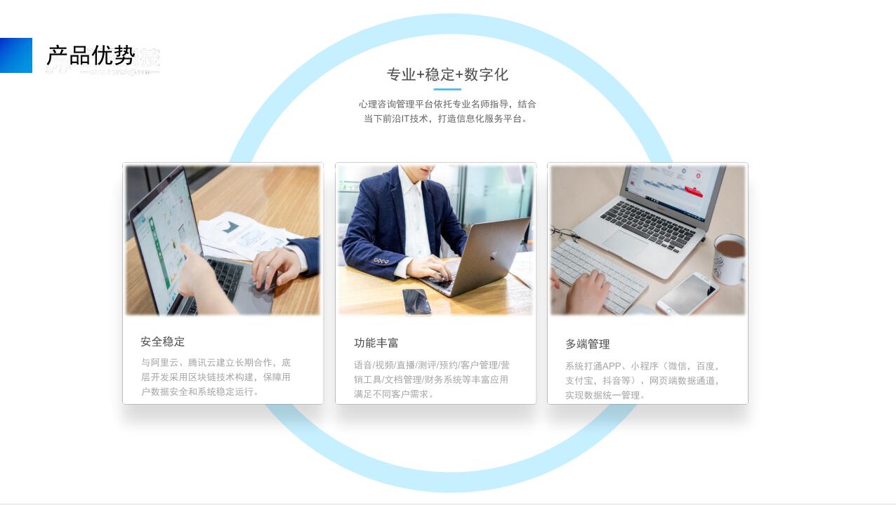 2020年浩途科技心理咨询OA管理系统的核心优势